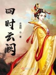 四时云物月华中