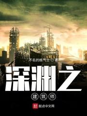 深渊之最