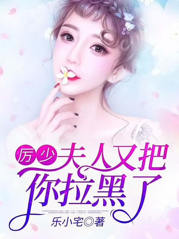 陆晚晚厉景琛今天更新