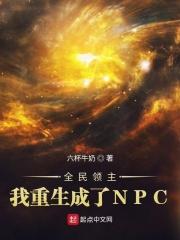 全民领主系统