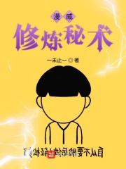 漫威里的修道者