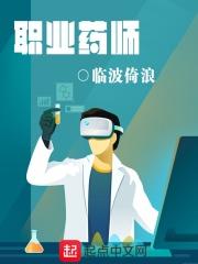 执业药师怎么考