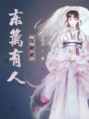 东篱歌词