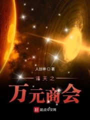 诸天万界最强商人
