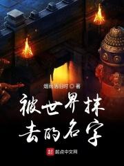 被抹去的存在