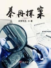 秦冉的介绍