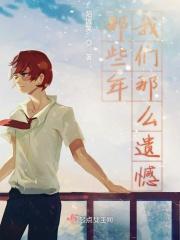 那些年我们歌词