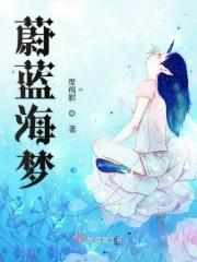 蔚蓝海岸