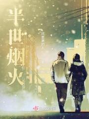 拾荒集作者