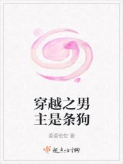 男主是条狗