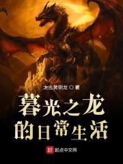 暮光之神