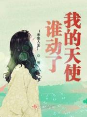 谁动了我的皇冠[韩娱