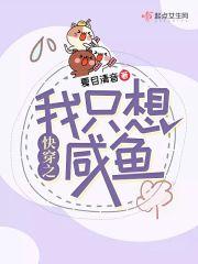 快穿之我只想要洗白全文