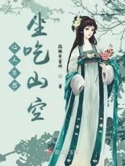 仙人坐形