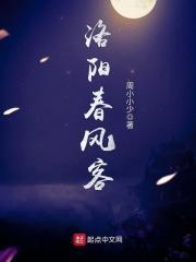 洛阳春风售后电话