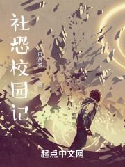 社恐的心路历程