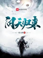 问天归来 北京航空航天