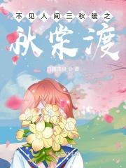 三秋不见不过一日意思