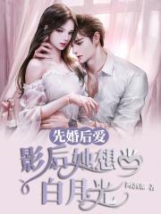 影后早就结婚了