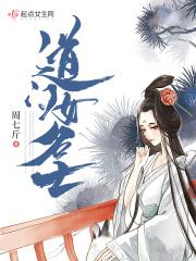 道门名人