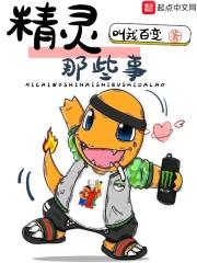 精灵有什么