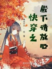 快穿殿下别自闭188章