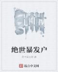 绝世宠妃暴君碗里来免费阅读