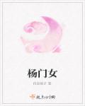 杨门女装官方旗舰店