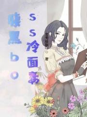 腹黑王爷冷面妻