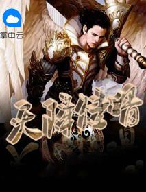 天降佳婿萧风