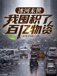 张奕末世之后我重生了无弹窗