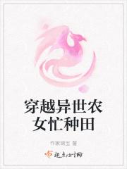 穿越之异世农家