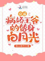 穿成病娇君王的白月光漫画奇漫屋