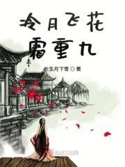 冷月残花
