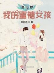 遇见你满眼星辰