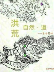 荒野之兽的恸哭漫画