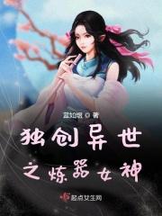 异界炼器专家