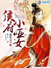 嫡女策 毒后归来