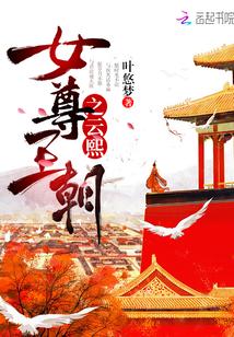 火影之邪帝降临(小猪儿(辉))