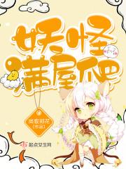 妖怪屋满天赋