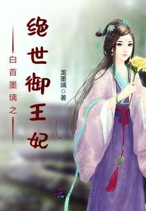 抗日铁血执法队长是谁