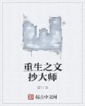 都市之不死天尊 萌萌哒小胖子