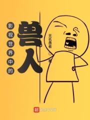 影视世界里的动物们免费