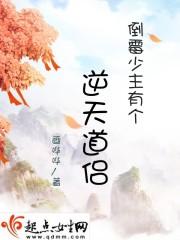 我和道侣互撩互骗[双穿