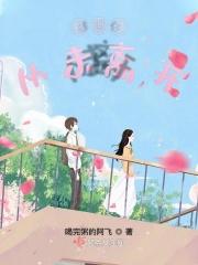 感谢你离开了我什么歌