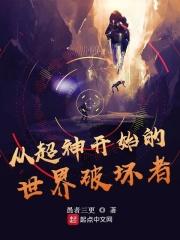 超神学院里的剑修