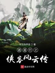 侠客风云传在逍遥谷主要练什么