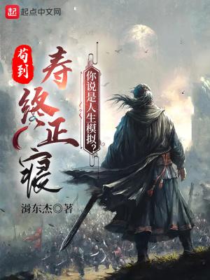 苟到极致是什么意思