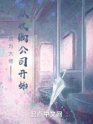 当大佬从收租开始