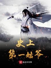 姑爷